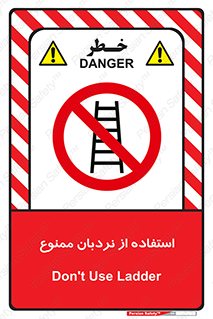 forbidden , لدر , نکنید , 