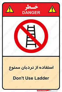 forbidden , لدر , نکنید , 