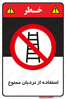 forbidden , لدر , نکنید , 