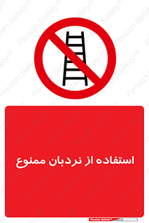 forbidden , لدر , نکنید , 