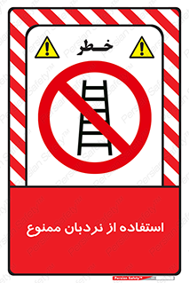 forbidden , لدر , نکنید , 