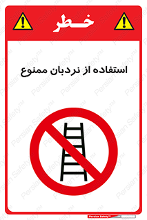 forbidden , لدر , نکنید , 