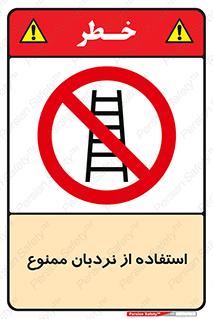 forbidden , لدر , نکنید , 