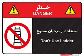 forbidden , لدر , نکنید , 