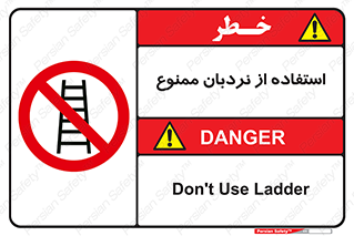 forbidden , لدر , نکنید , 
