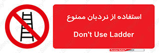 forbidden , لدر , نکنید , 