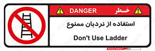 forbidden , لدر , نکنید , 