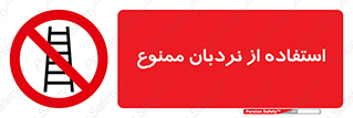forbidden , لدر , نکنید , 