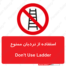 forbidden , لدر , نکنید , 