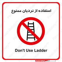 forbidden , لدر , نکنید , 