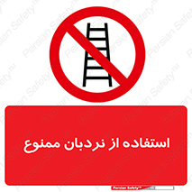 forbidden , لدر , نکنید , 