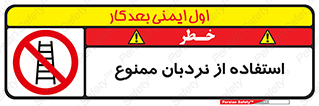 forbidden , لدر , نکنید , 