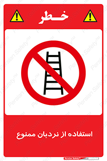 forbidden , لدر , نکنید , 