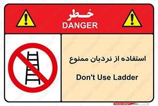 forbidden , لدر , نکنید , 