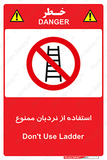 forbidden , لدر , نکنید , 