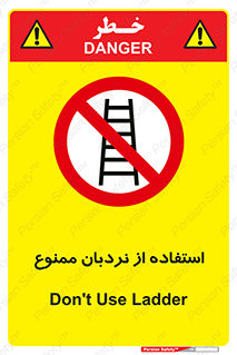 forbidden , لدر , نکنید , 