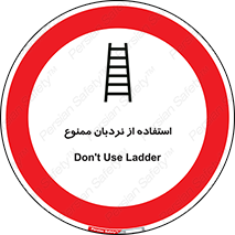 forbidden , لدر , نکنید , 