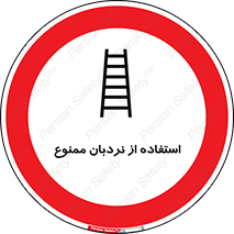 forbidden , لدر , نکنید , 