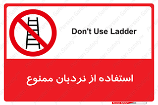 forbidden , لدر , نکنید , 