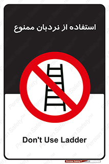 forbidden , لدر , نکنید , 