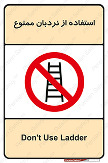 forbidden , لدر , نکنید , 