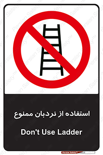 forbidden , لدر , نکنید , 