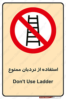 forbidden , لدر , نکنید , 