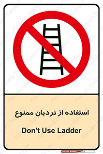 forbidden , لدر , نکنید , 