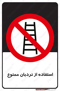 forbidden , لدر , نکنید , 