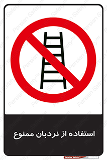 forbidden , لدر , نکنید , 
