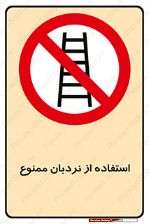 forbidden , لدر , نکنید , 