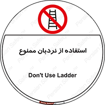 forbidden , لدر , نکنید , 