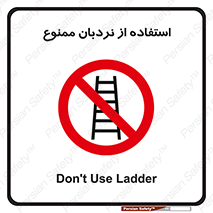 forbidden , لدر , نکنید , 