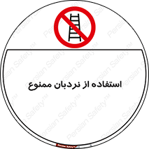 forbidden , لدر , نکنید , 