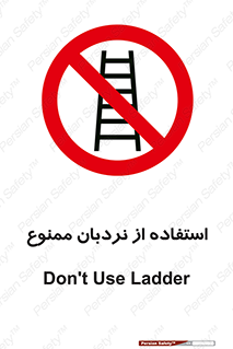 forbidden , لدر , نکنید , 