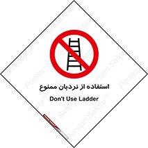 forbidden , لدر , نکنید , 