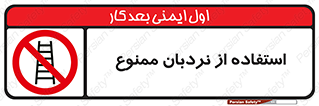 forbidden , لدر , نکنید , 