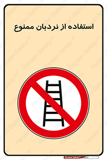 forbidden , لدر , نکنید , 