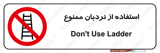 forbidden , لدر , نکنید , 