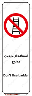 forbidden , لدر , نکنید , 