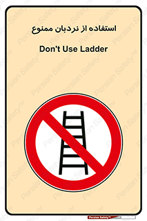 forbidden , لدر , نکنید , 