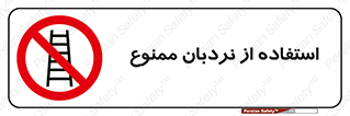 forbidden , لدر , نکنید , 