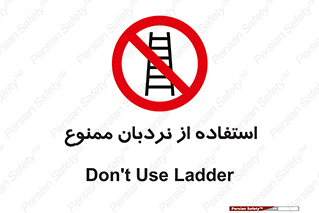 forbidden , لدر , نکنید , 