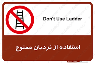 forbidden , لدر , نکنید , 