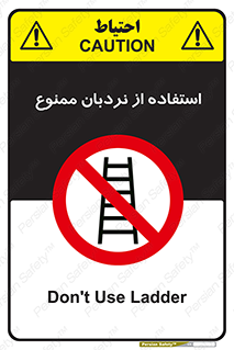 forbidden , لدر , نکنید , 
