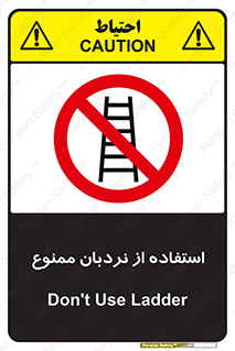 forbidden , لدر , نکنید , 