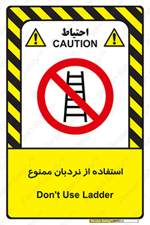 forbidden , لدر , نکنید , 