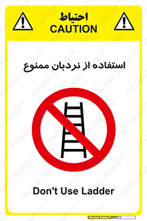 forbidden , لدر , نکنید , 