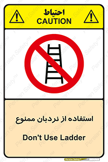 forbidden , لدر , نکنید , 