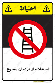 forbidden , لدر , نکنید , 
